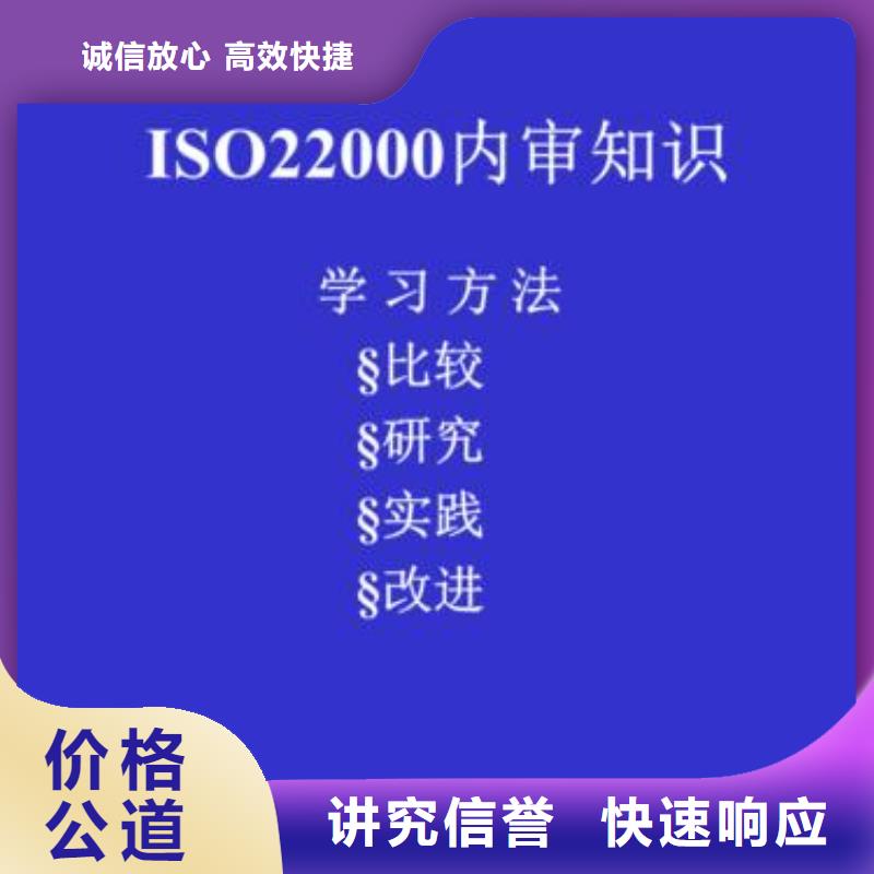 ISO22000认证知识产权认证/GB29490资质齐全