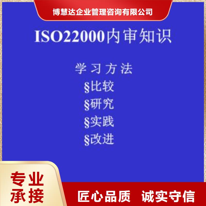 ISO22000认证【FSC认证】从业经验丰富