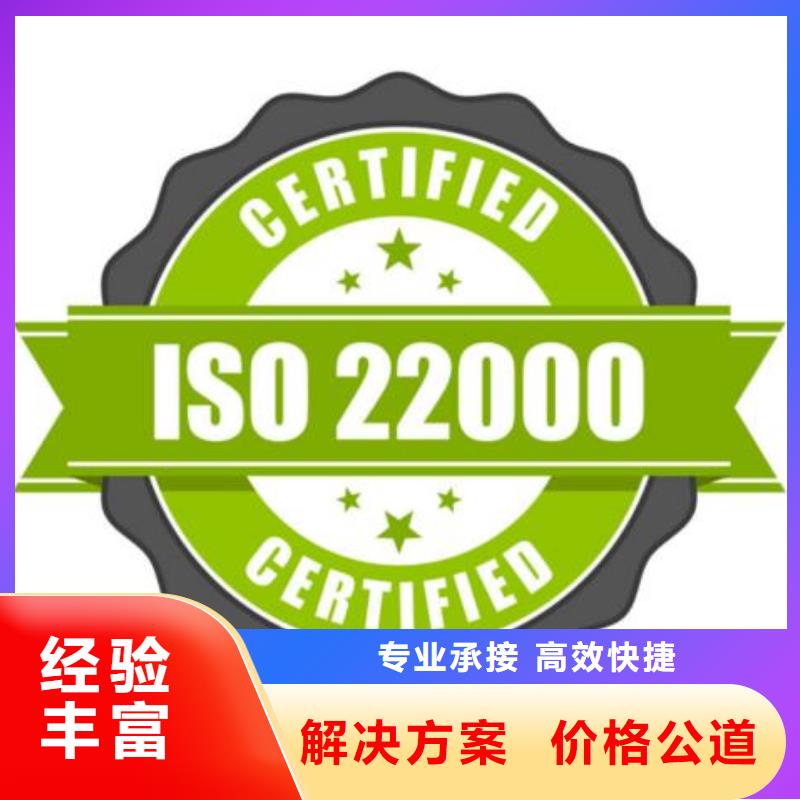 ISO22000认证ISO14000\ESD防静电认证技术好