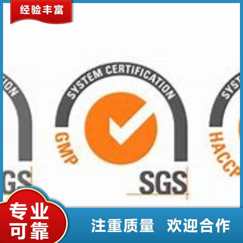 【ISO22000认证】AS9100认证专业服务