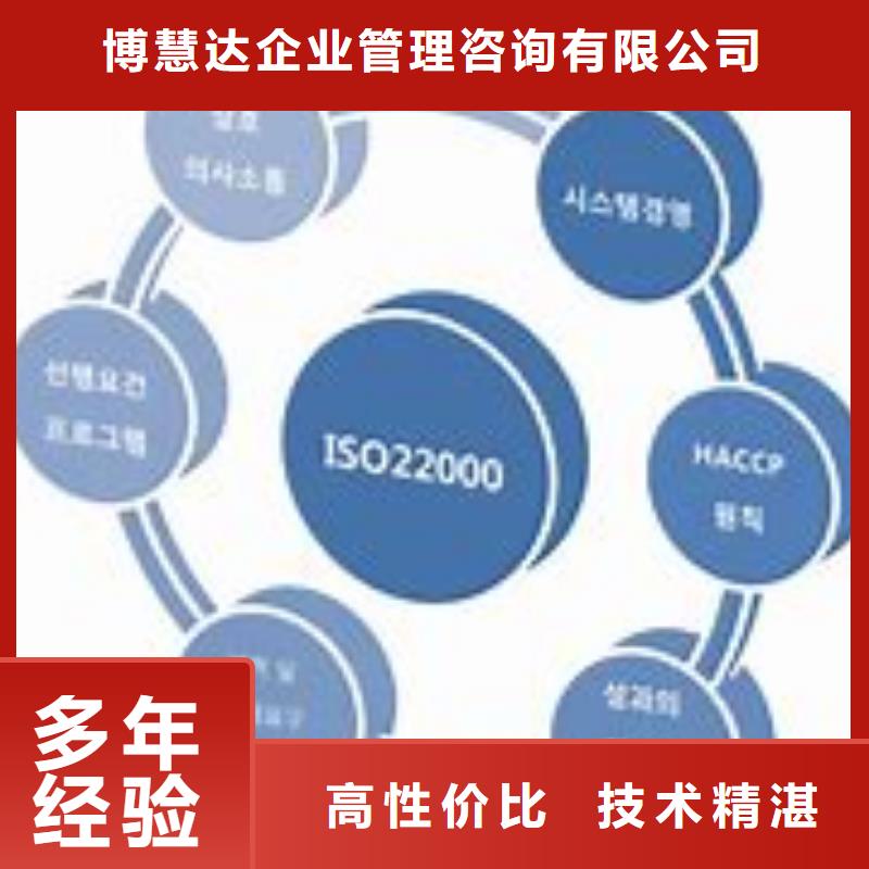 ISO22000认证ISO14000\ESD防静电认证技术好