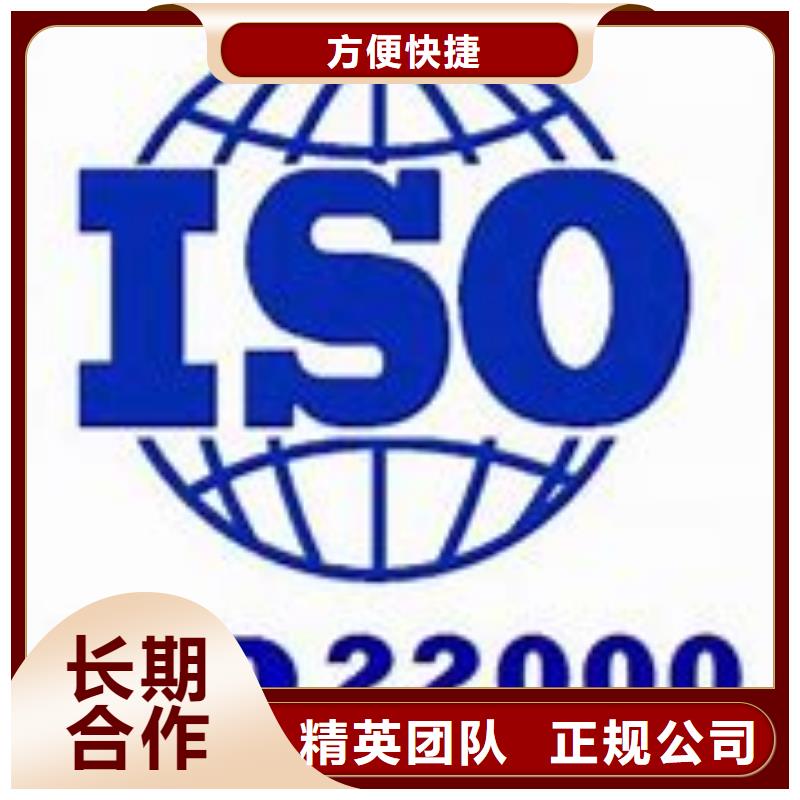 【ISO22000认证】_ISO13485认证良好口碑