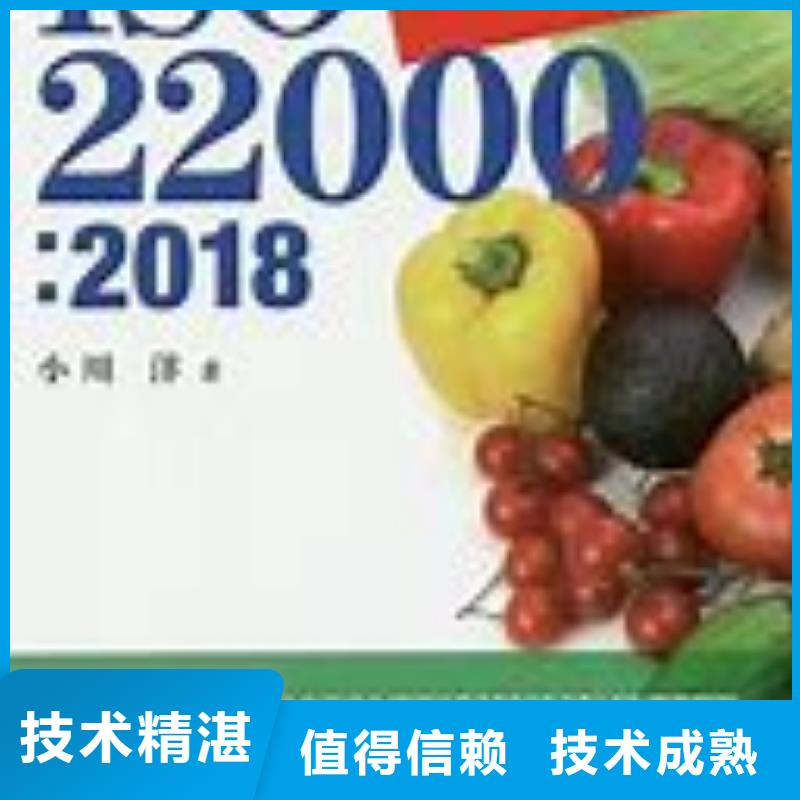 ISO22000认证ISO9001\ISO9000\ISO14001认证一站搞定