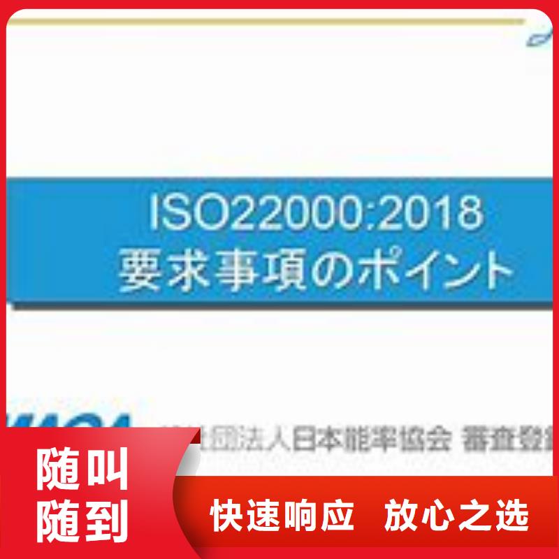 【ISO22000认证】_ISO13485认证良好口碑