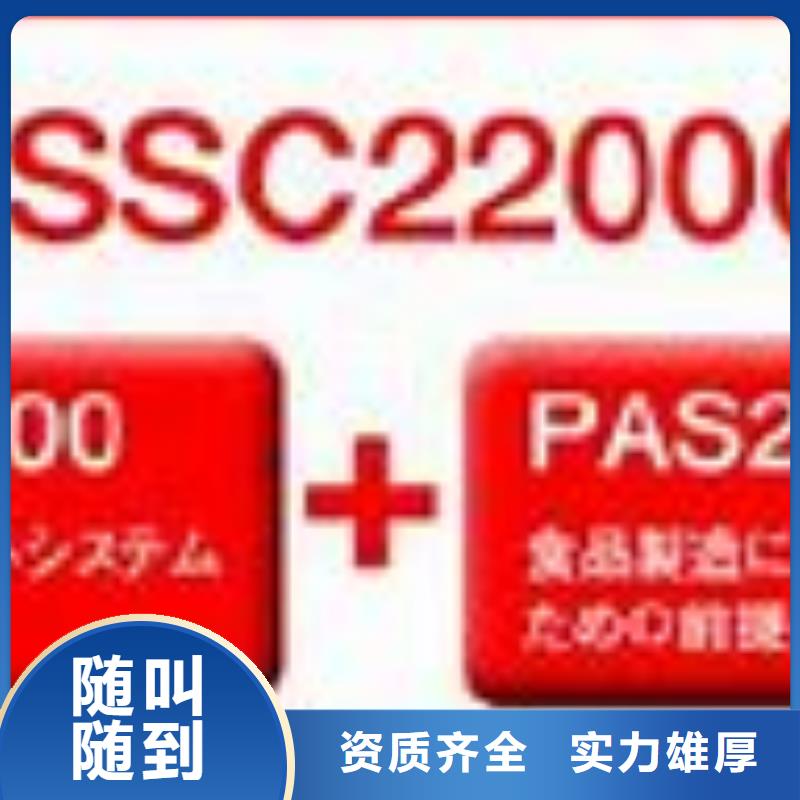 ISO22000认证ISO10012认证明码标价