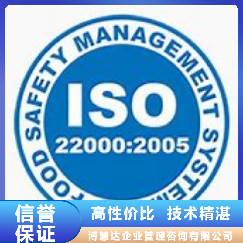 ISO22000认证【FSC认证】从业经验丰富