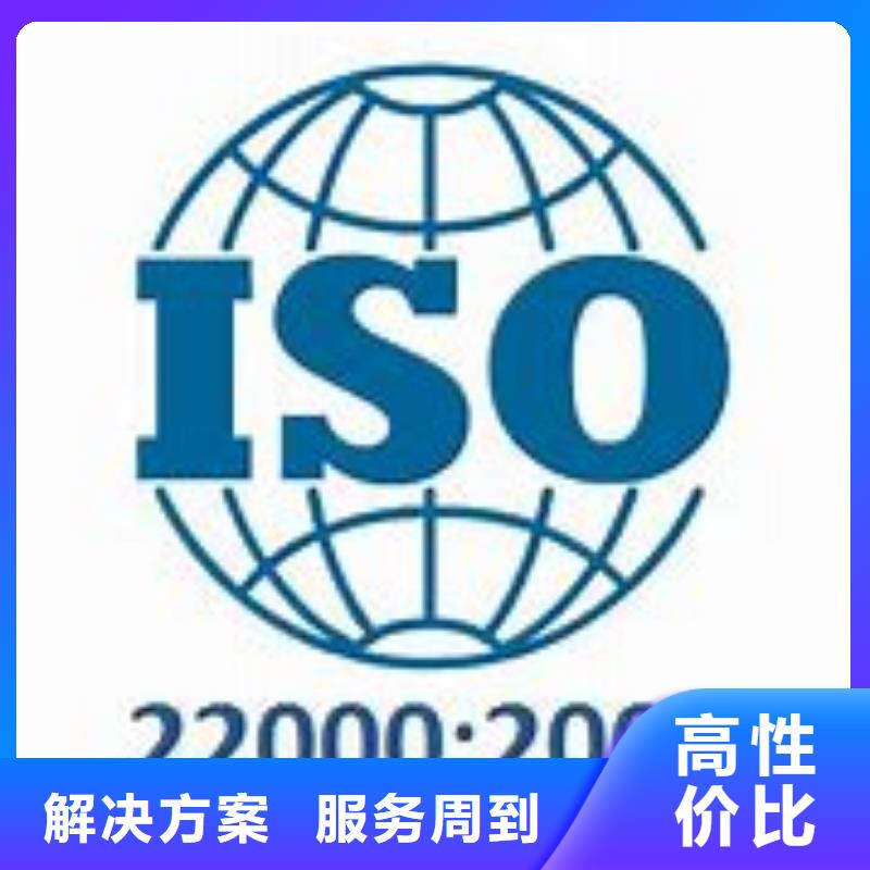 ISO22000认证【FSC认证】从业经验丰富