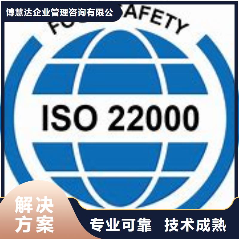 【ISO22000认证】_ISO13485认证良好口碑