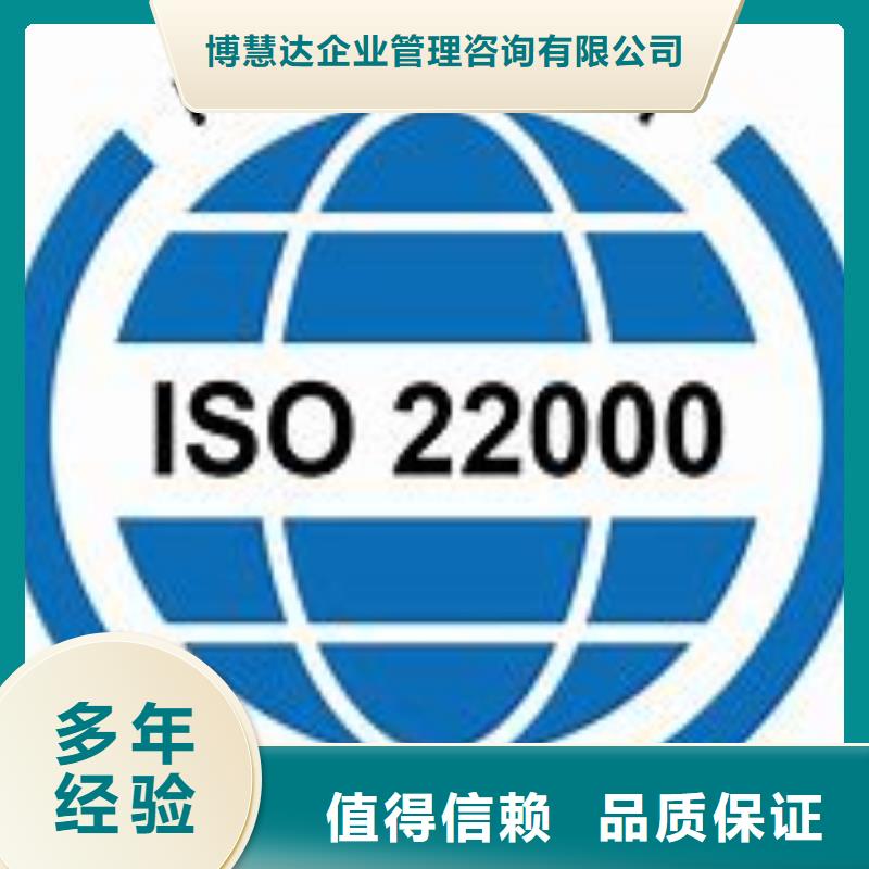 ISO22000认证知识产权认证/GB29490资质齐全