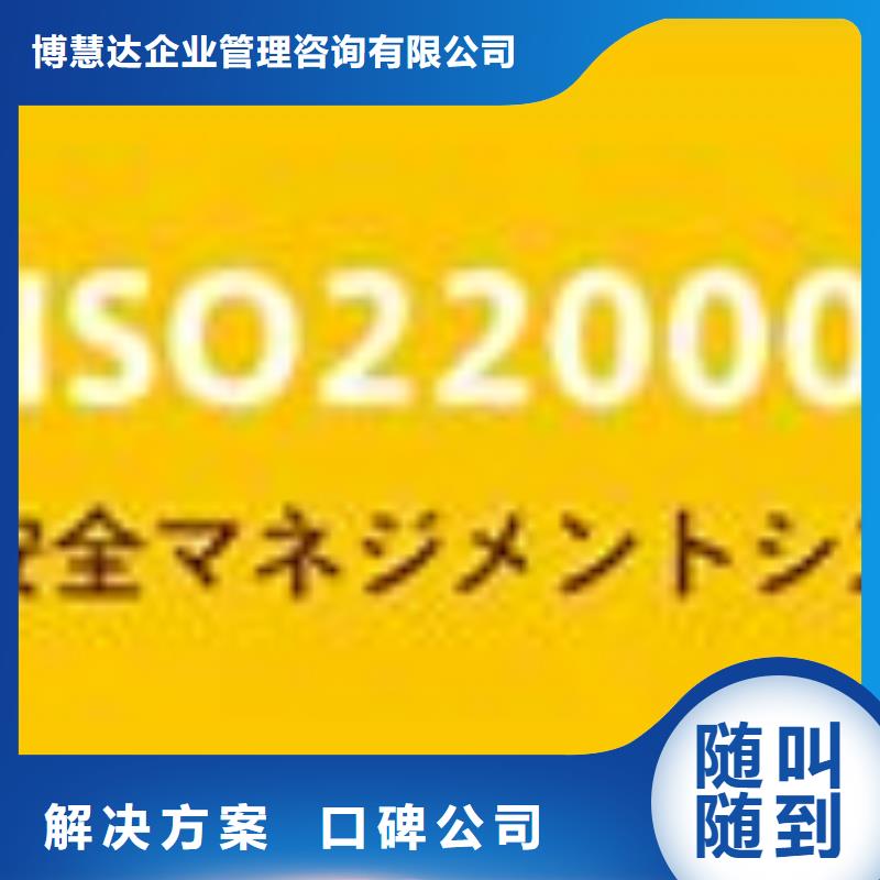 ISO22000认证知识产权认证/GB29490资质齐全