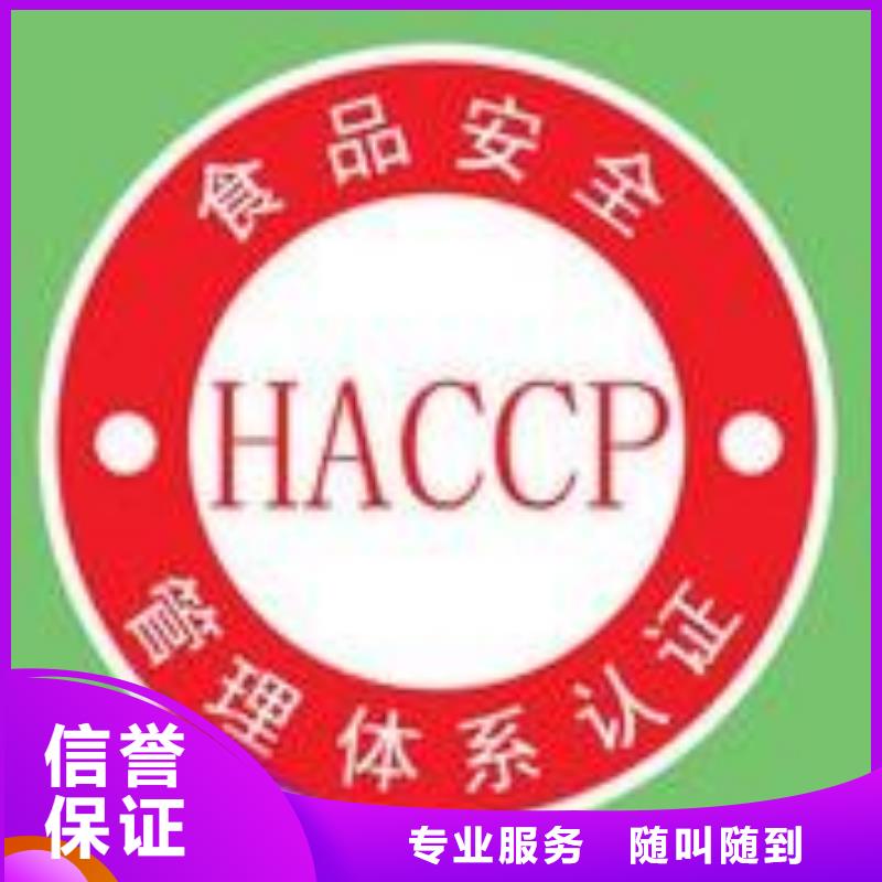 HACCP认证ISO14000\ESD防静电认证品质保证