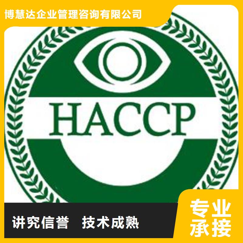 HACCP认证-FSC认证经验丰富