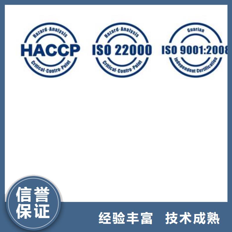 HACCP认证ISO14000\ESD防静电认证品质保证