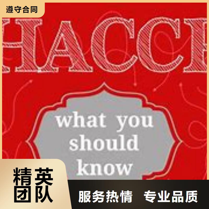 【HACCP认证_AS9100认证靠谱商家】