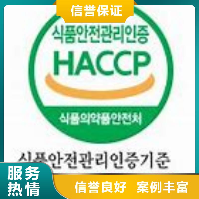 HACCP认证AS9100认证高品质