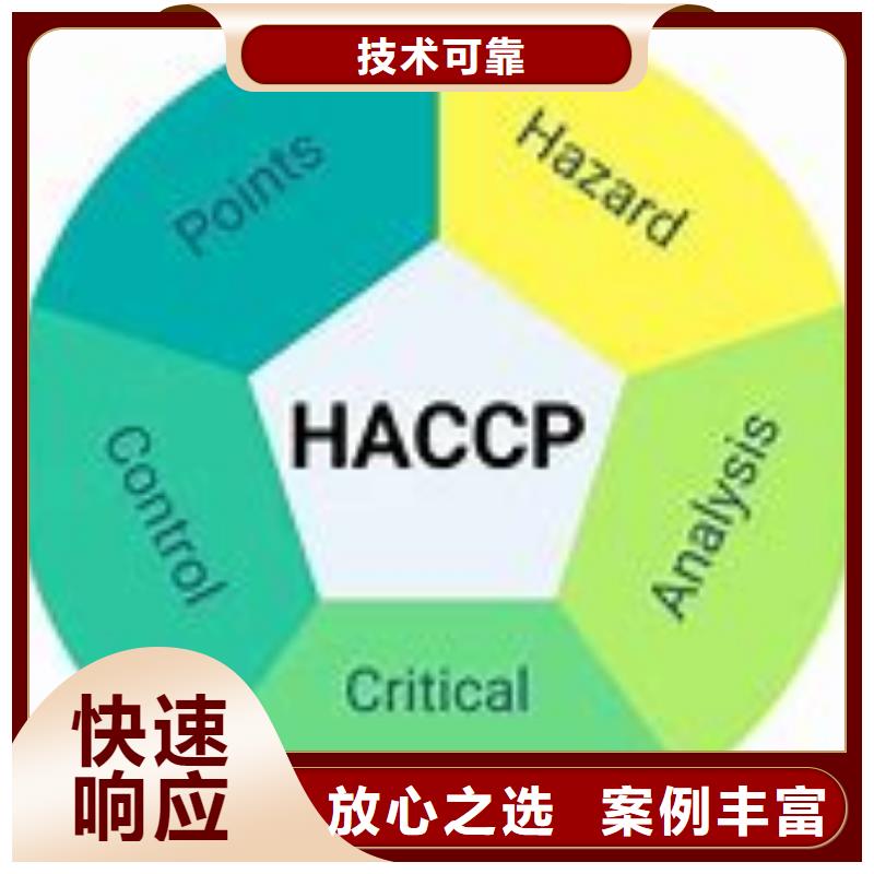 HACCP认证ISO13485认证质优价廉