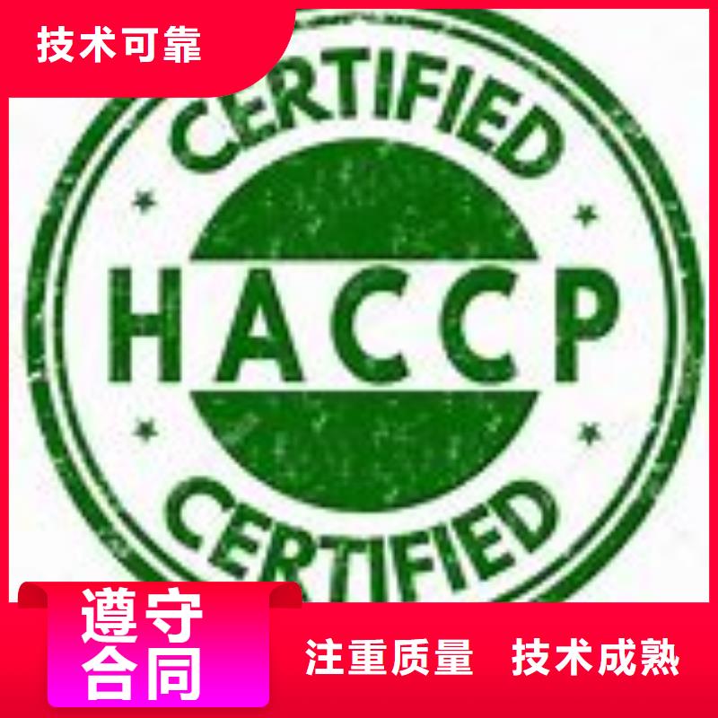 HACCP认证ISO14000\ESD防静电认证品质保证