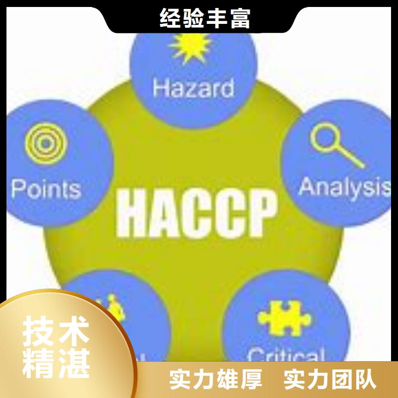 HACCP认证ISO13485认证质优价廉