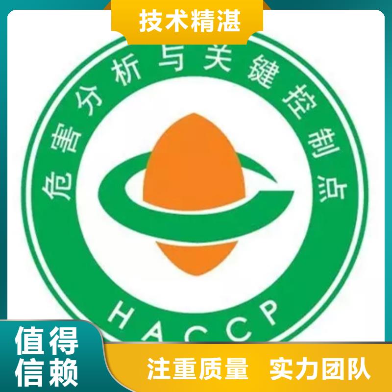 HACCP认证FSC认证一站搞定
