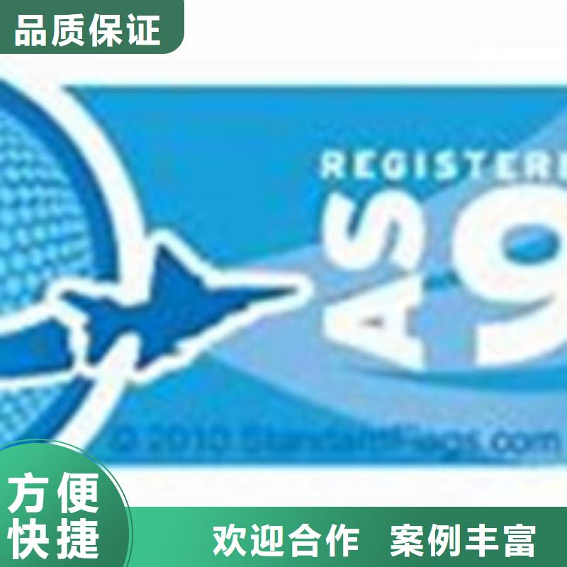 AS9100认证知识产权认证/GB29490专业团队