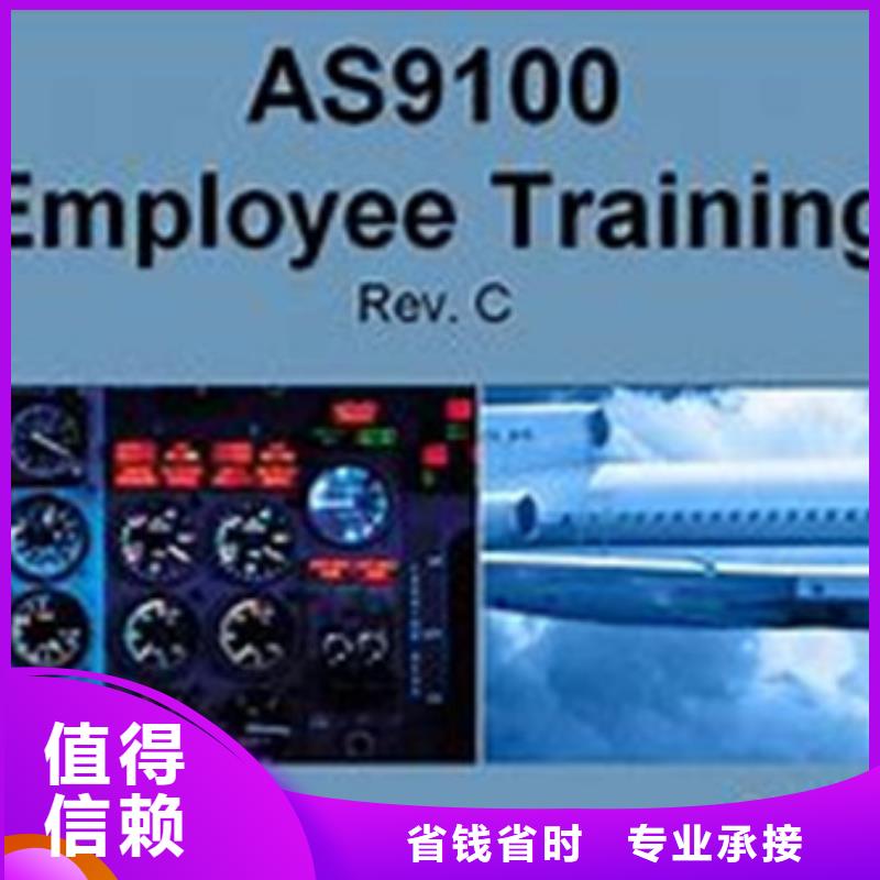 AS9100认证省钱省时