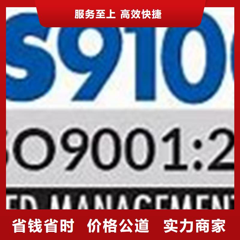 AS9100认证省钱省时