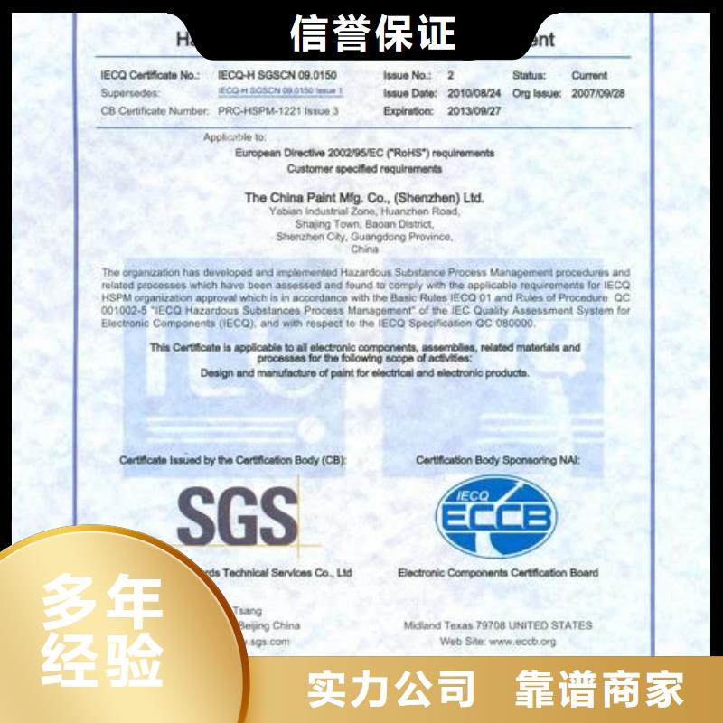 QC080000认证ISO10012认证价格公道