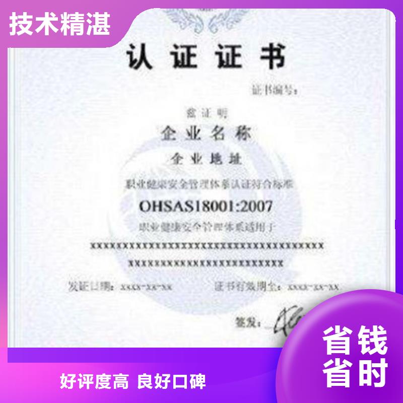 QC080000认证ISO13485认证价格美丽