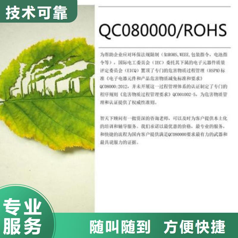 QC080000认证,ISO13485认证公司