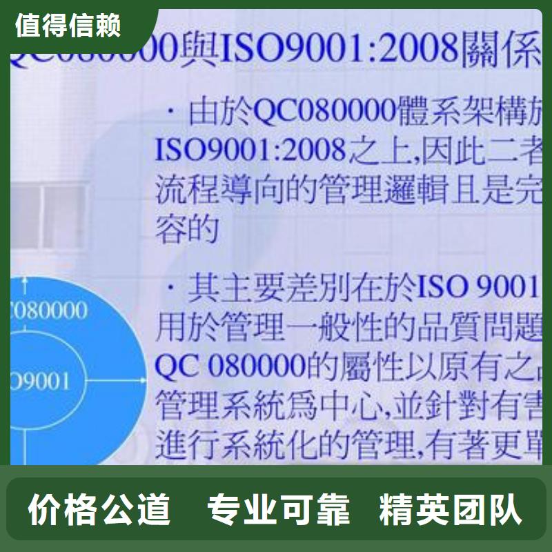 QC080000认证【ISO13485认证】正规公司