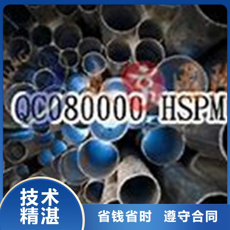 QC080000认证ISO10012认证价格公道