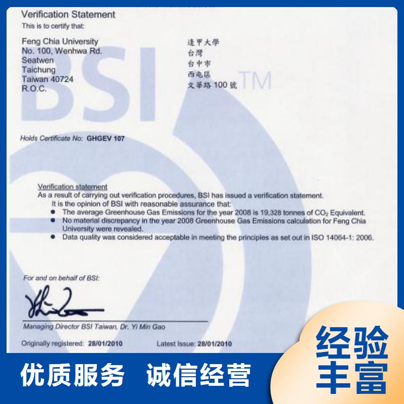 ISO14064认证-IATF16949认证案例丰富