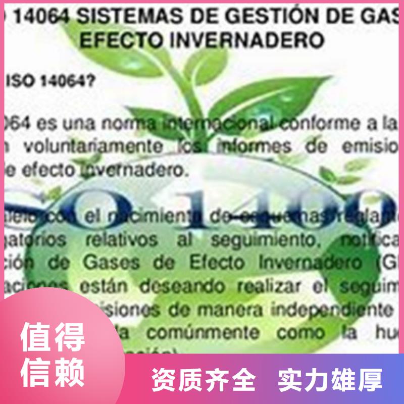 ISO14064认证-IATF16949认证案例丰富