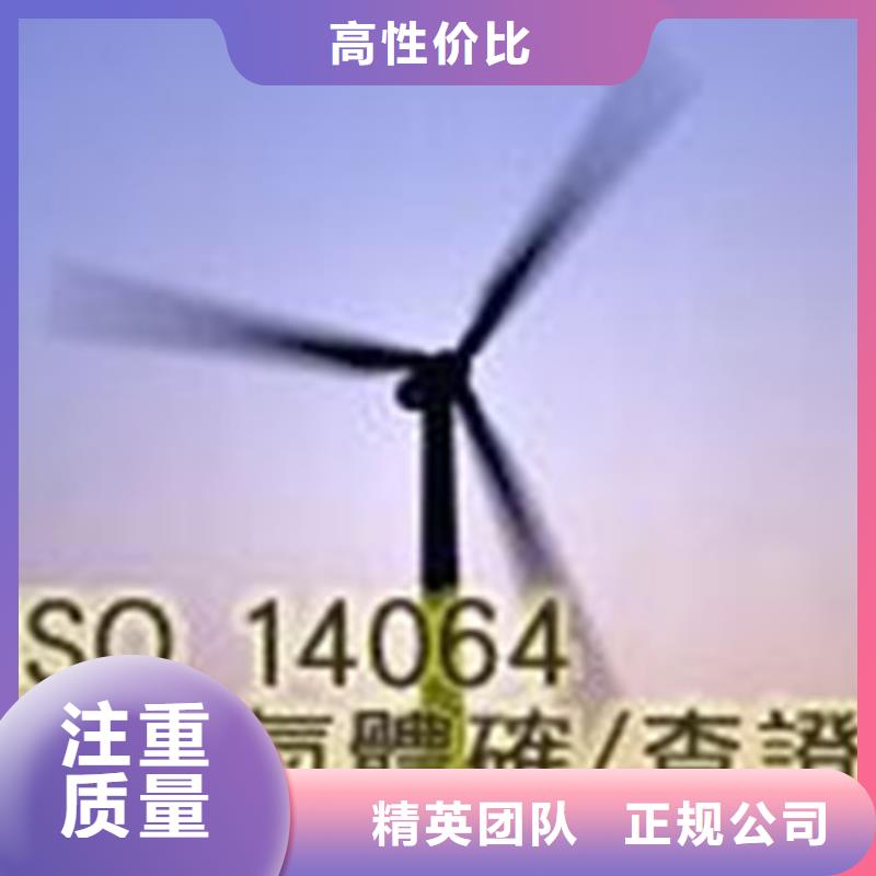 ISO14064认证-IATF16949认证案例丰富