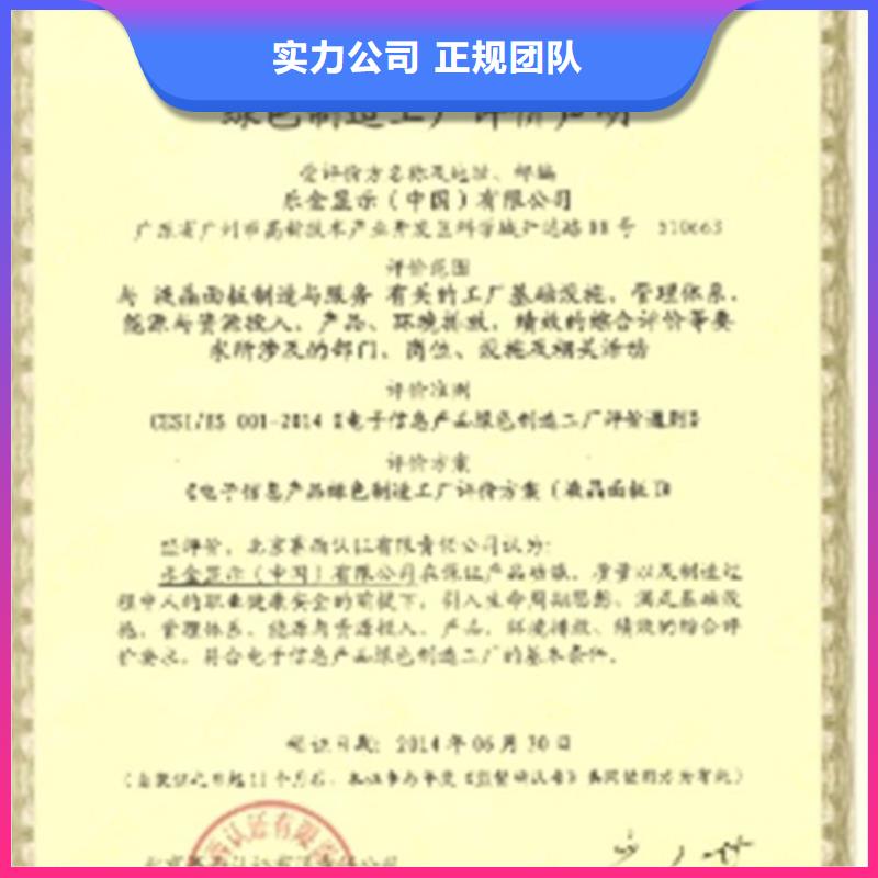 ISO14064认证IATF16949认证信誉保证