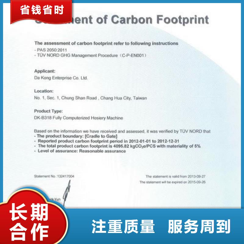 ISO14064认证ISO14000\ESD防静电认证诚信经营