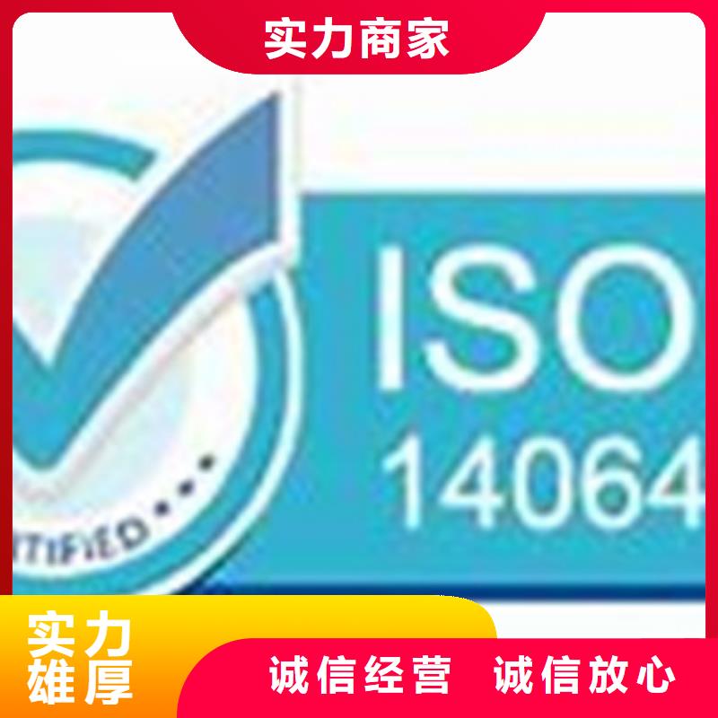 ISO14064认证-IATF16949认证案例丰富