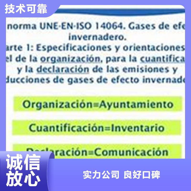 【ISO14064认证】,ISO13485认证专业服务