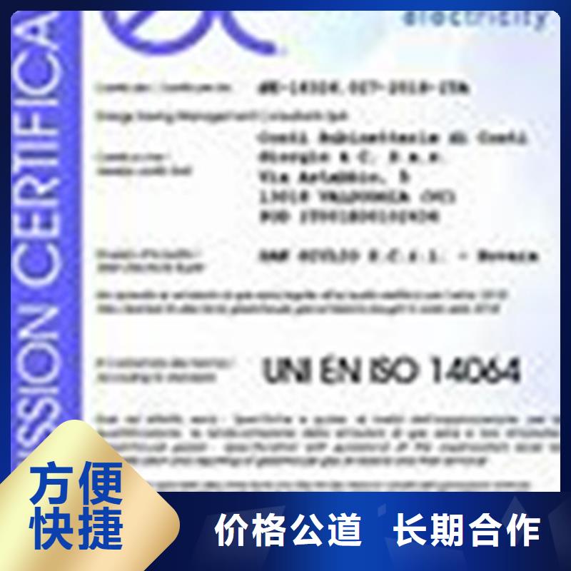 ISO14064认证-IATF16949认证案例丰富