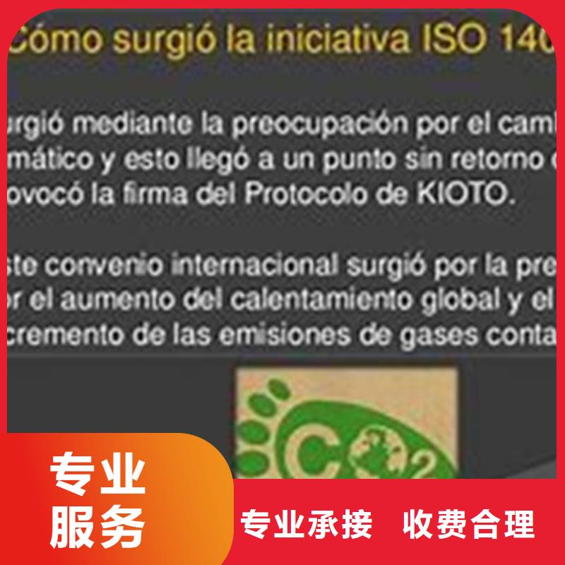 ISO14064认证-IATF16949认证案例丰富