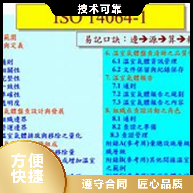 ISO14064认证-IATF16949认证案例丰富