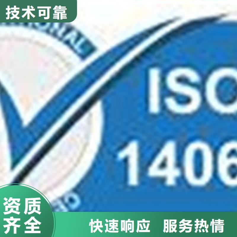 ISO14064认证ISO9001\ISO9000\ISO14001认证多家服务案例