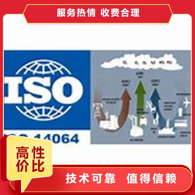 ISO14064认证ISO14000\ESD防静电认证诚信经营