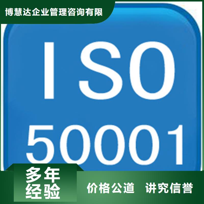 ISO50001认证ISO13485认证放心之选