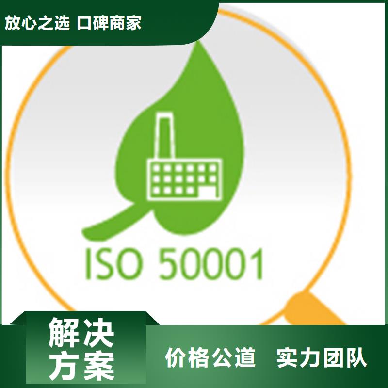 ISO50001认证ISO13485认证放心之选
