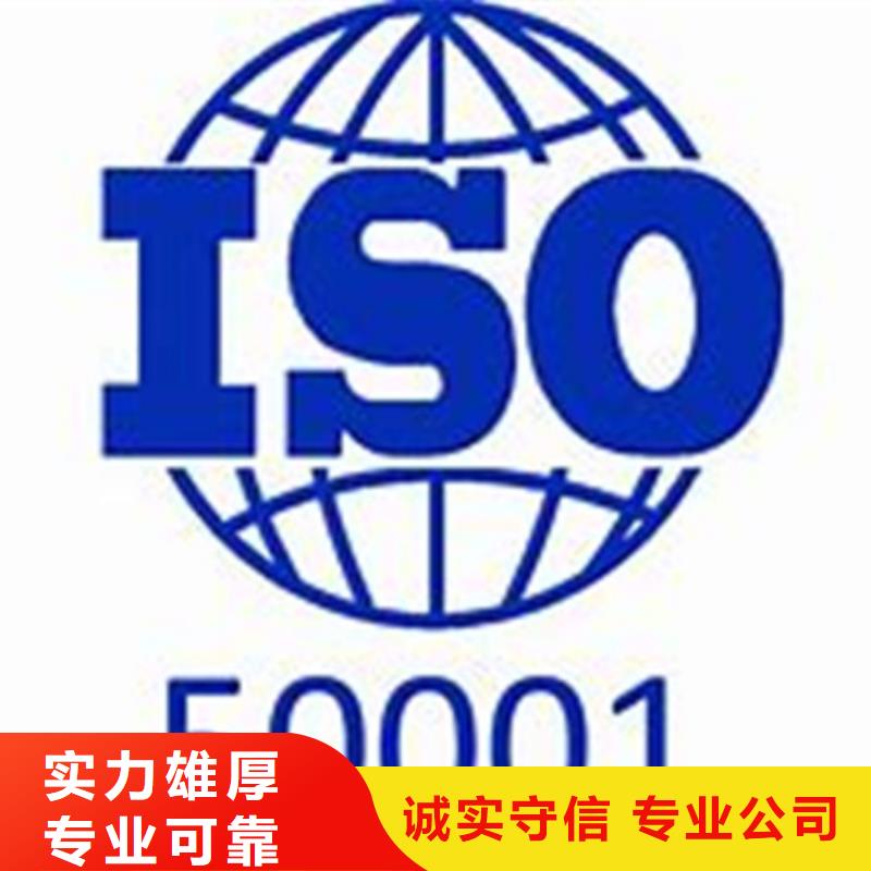 【ISO50001认证ISO14000\ESD防静电认证靠谱商家】