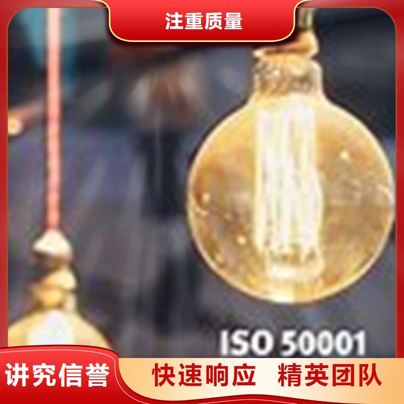 ISO50001认证ISO13485认证讲究信誉