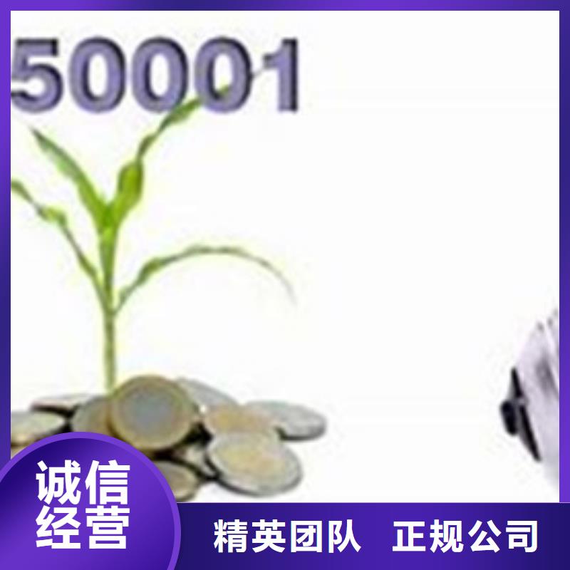 【ISO50001认证】ISO13485认证实力公司