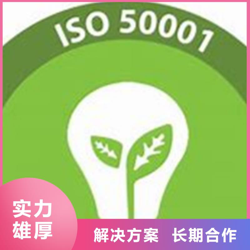 ISO50001认证ISO13485认证讲究信誉