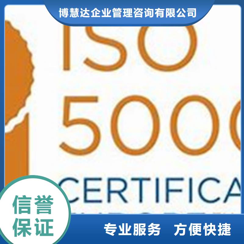 【ISO50001认证】ISO13485认证实力公司